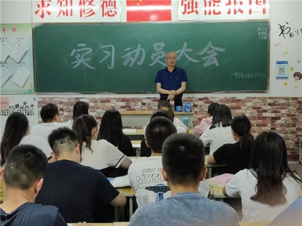 管理学院召开实习动员会