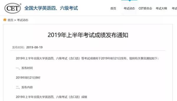 四六级查分时间+2020年考研安排，这里有你最想知道的！