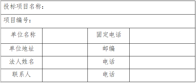 山西应用科技学院公共类实验室建设 招标公告2（共2包）