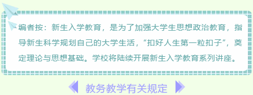 教学安排有序 健康指导贴心 后勤保障有方│2020级本科新生入学教育持续开展中