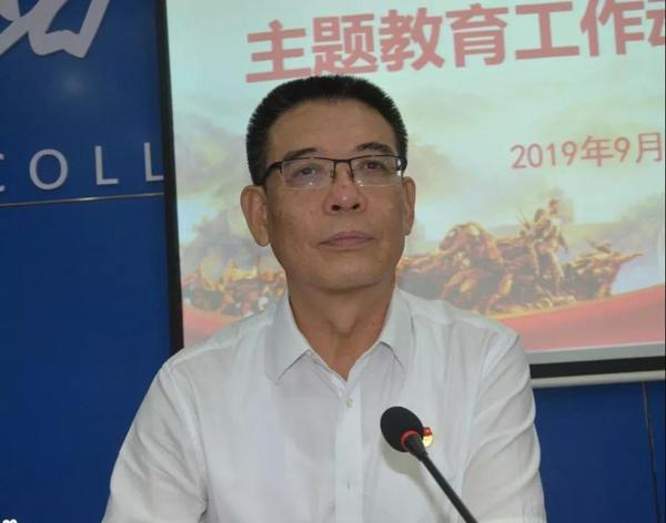 不忘初心、牢记使命 | 我校党委召开主题教育工作动员部署会