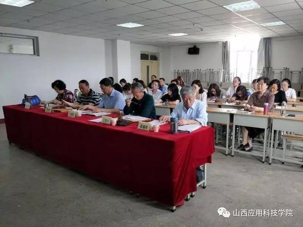 评精品课程 促教学发展 | 山西省精品共享课程立项建设评审会在我校举行