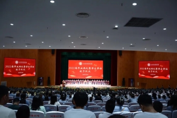 山西应用科技学院隆重举行2022届毕业典礼暨学士学位授予仪式