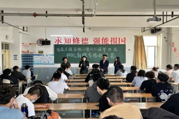 信息工程学院二零二二届毕业生科达自控专场招聘会