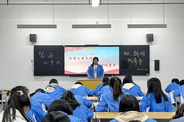 财经学院开展“学习党的二十大报告 做新时代青年”主题团会