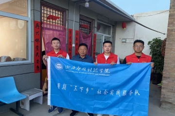 信息工程学院学子走进霍州市冯南垣村 | 山西应用科技学院青年学子暑期“三下乡”社会实践系列活动Vol.7